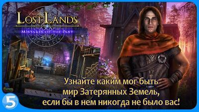 Скачать взломанную Затерянные земли 6 (free to play) [Много монет] MOD apk на Андроид