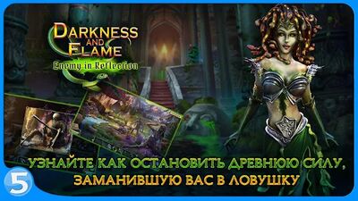 Скачать взломанную Тьма и пламя 4 (free to play) [Мод меню] MOD apk на Андроид