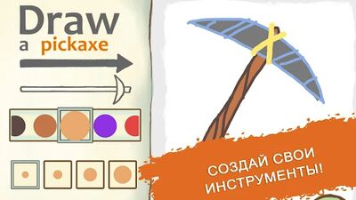 Скачать взломанную Draw a Stickman: Sketchbook [Бесплатные покупки] MOD apk на Андроид