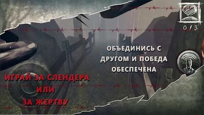Скачать взломанную Слендермен Прятки Онлайн [Много монет] MOD apk на Андроид