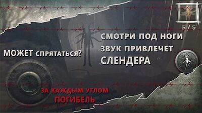 Скачать взломанную Слендермен Прятки Онлайн [Много монет] MOD apk на Андроид