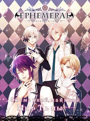 Скачать взломанную EPHEMERAL -Русские- [Мод меню] MOD apk на Андроид