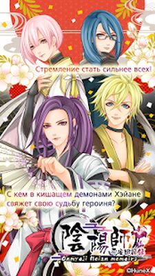 Скачать взломанную My Lovey : Choose your otome story [Бесплатные покупки] MOD apk на Андроид