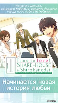 Скачать взломанную My Lovey : Choose your otome story [Бесплатные покупки] MOD apk на Андроид