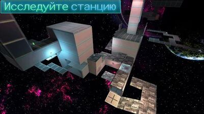 Скачать взломанную Фрактальный Космос [Много денег] MOD apk на Андроид
