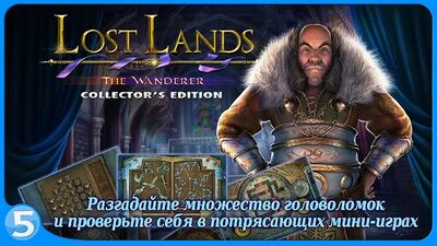 Скачать взломанную Затерянные земли 4 (free to play) [Много монет] MOD apk на Андроид