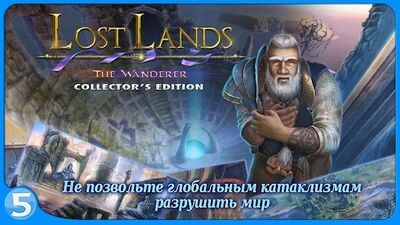 Скачать взломанную Затерянные земли 4 (free to play) [Много монет] MOD apk на Андроид