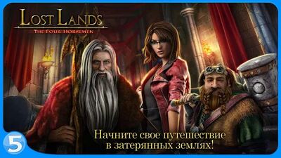 Скачать взломанную Затерянные земли 2 [Бесплатные покупки] MOD apk на Андроид