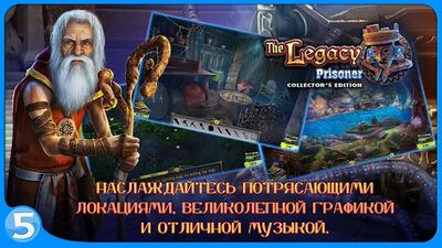 Скачать взломанную Наследие: Пленник (free-to-play) [Много монет] MOD apk на Андроид