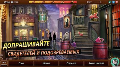 Скачать взломанную Criminal Case: Mysteries of the Past! [Мод меню] MOD apk на Андроид