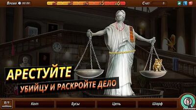 Скачать взломанную Criminal Case: Mysteries of the Past! [Мод меню] MOD apk на Андроид
