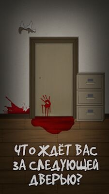 Скачать взломанную Двери ужасов (100 дверей) [Бесплатные покупки] MOD apk на Андроид
