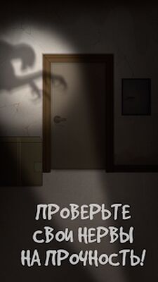 Скачать взломанную Двери ужасов (100 дверей) [Бесплатные покупки] MOD apk на Андроид