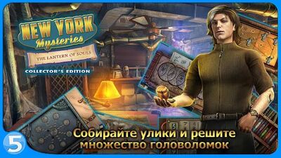Скачать взломанную Загадки Нью-Йорка 3 (free to play) [Бесплатные покупки] MOD apk на Андроид