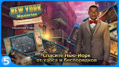 Скачать взломанную Загадки Нью-Йорка 3 (free to play) [Бесплатные покупки] MOD apk на Андроид