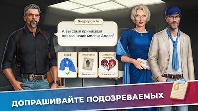 Скачать взломанную Crime Mysteries: Поиск улик [Много денег] MOD apk на Андроид