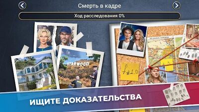 Скачать взломанную Crime Mysteries: Поиск улик [Много денег] MOD apk на Андроид