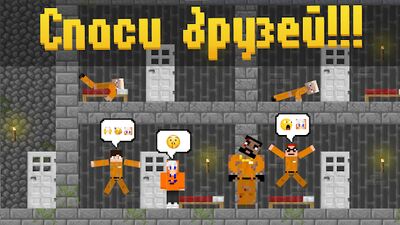 Скачать взломанную А4 Побег из тюрьмы－Паркур Про [Много денег] MOD apk на Андроид