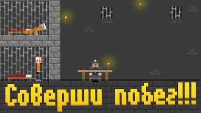 Скачать взломанную А4 Побег из тюрьмы－Паркур Про [Много денег] MOD apk на Андроид