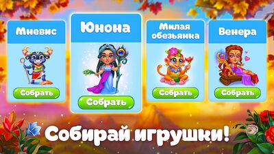 Скачать взломанную Елочка 2020: приключение [Много денег] MOD apk на Андроид