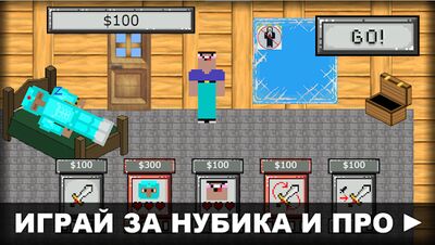Скачать взломанную Нубик против Про против Читера против Бога: Побег [Много монет] MOD apk на Андроид