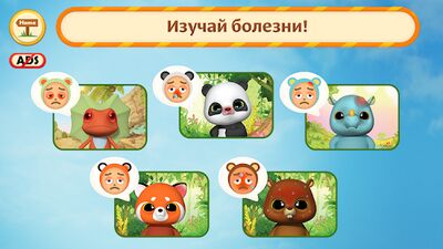 Скачать взломанную Юху: Доктор! Лечить Животных! [Много монет] MOD apk на Андроид