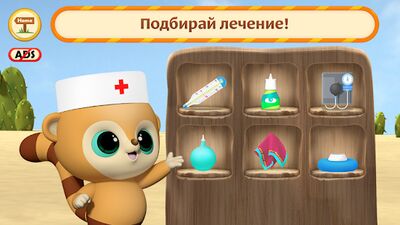 Скачать взломанную Юху: Доктор! Лечить Животных! [Много монет] MOD apk на Андроид