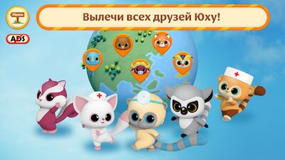 Скачать взломанную Юху: Доктор! Лечить Животных! [Много монет] MOD apk на Андроид