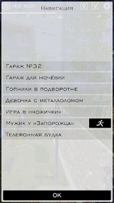 Скачать взломанную Детство СССР [Много монет] MOD apk на Андроид