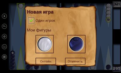 Скачать взломанную Длинные нарды [Много денег] MOD apk на Андроид