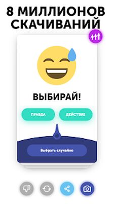 Скачать взломанную Правда или действие — игра для взрослых 18+ & 21+ [Бесплатные покупки] MOD apk на Андроид
