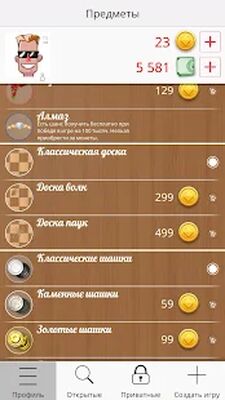 Скачать взломанную Шашки Онлайн [Много денег] MOD apk на Андроид
