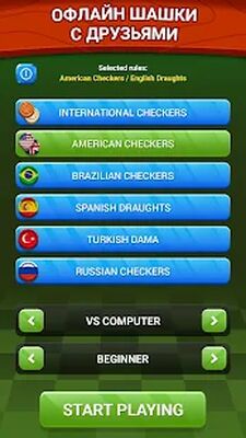 Скачать взломанную Шашки - онлайн и офлайн [Бесплатные покупки] MOD apk на Андроид