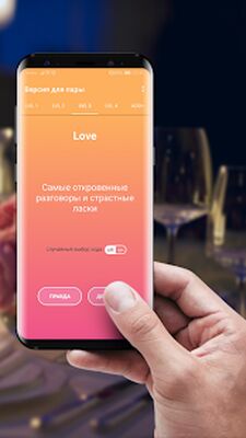 Скачать взломанную Правда или Действие 18+ пошлые фанты для взрослых [Бесплатные покупки] MOD apk на Андроид