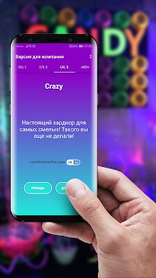 Скачать взломанную Правда или Действие 18+ пошлые фанты для взрослых [Бесплатные покупки] MOD apk на Андроид