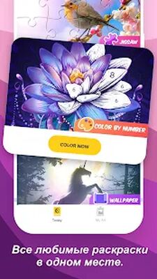 Скачать взломанную Раскраски по номерам - Colorscapes Plus [Бесплатные покупки] MOD apk на Андроид