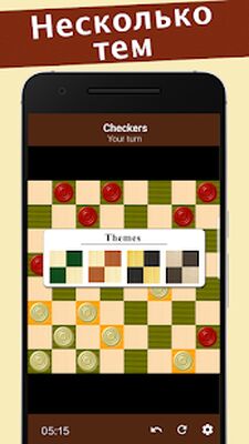 Скачать взломанную шашки [Мод меню] MOD apk на Андроид