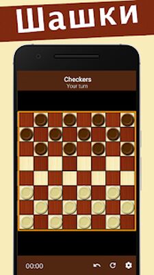 Скачать взломанную шашки [Мод меню] MOD apk на Андроид