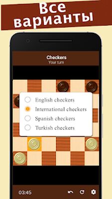Скачать взломанную шашки [Мод меню] MOD apk на Андроид