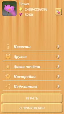 Скачать взломанную Русское Лото онлайн [Мод меню] MOD apk на Андроид