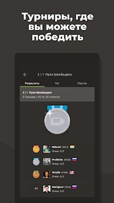 Скачать взломанную Шахматы · Играйте и учитесь [Бесплатные покупки] MOD apk на Андроид