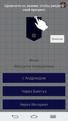 Скачать взломанную Морской Бой [Мод меню] MOD apk на Андроид
