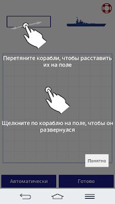 Скачать взломанную Морской Бой [Мод меню] MOD apk на Андроид