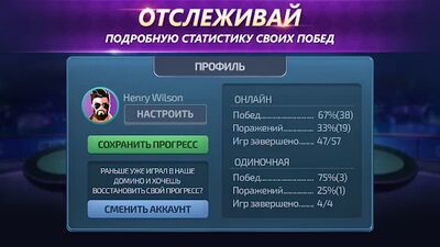 Скачать взломанную Домино онлайн: классика, козел [Много денег] MOD apk на Андроид