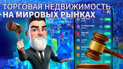 Скачать взломанную Landlord GO - бизнес игра! [Много денег] MOD apk на Андроид