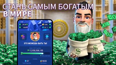 Скачать взломанную Landlord GO - бизнес игра! [Много денег] MOD apk на Андроид