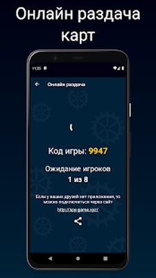 Скачать взломанную Игра Шпион [Много денег] MOD apk на Андроид