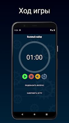 Скачать взломанную Игра Шпион [Много денег] MOD apk на Андроид