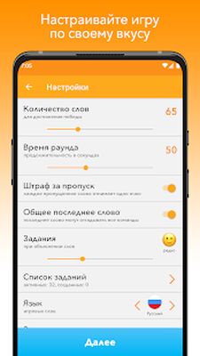 Скачать взломанную Alias [Бесплатные покупки] MOD apk на Андроид