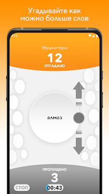 Скачать взломанную Alias [Бесплатные покупки] MOD apk на Андроид